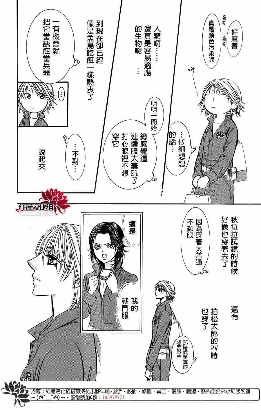 第219话 第23页