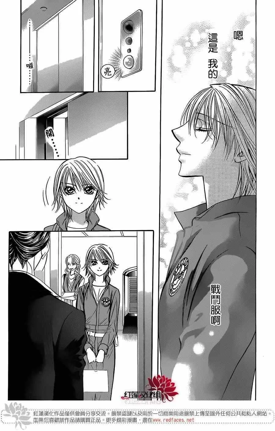 第219话 第24页