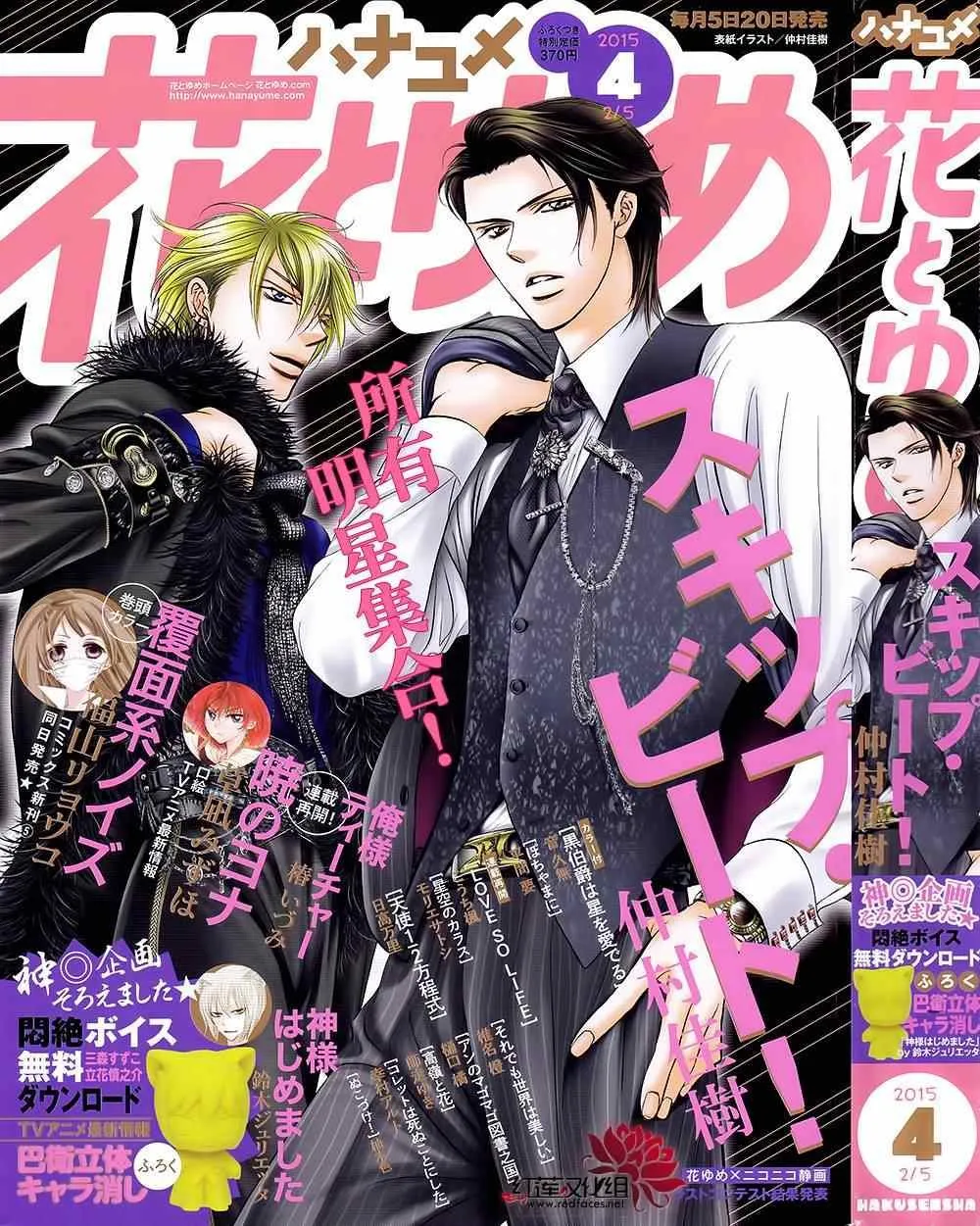 第220话 第1页
