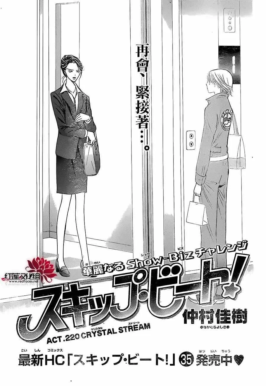 第220话 第2页