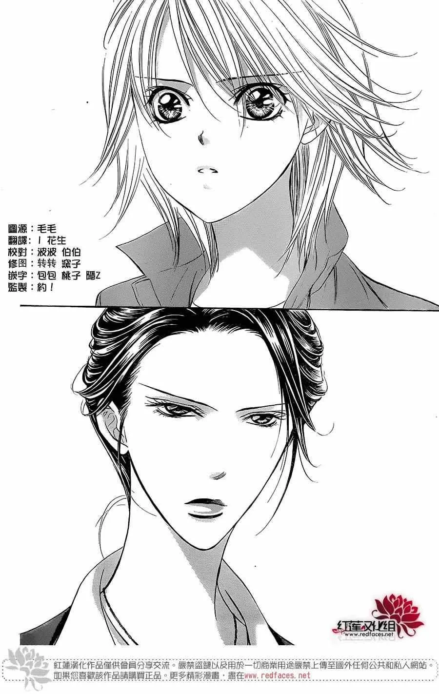 第220话 第3页