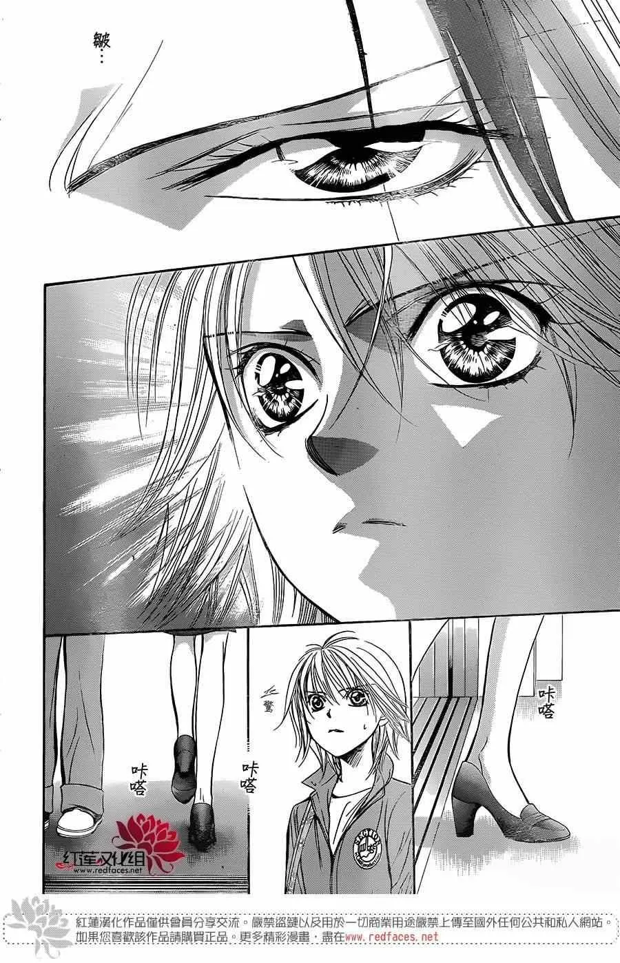 第220话 第5页