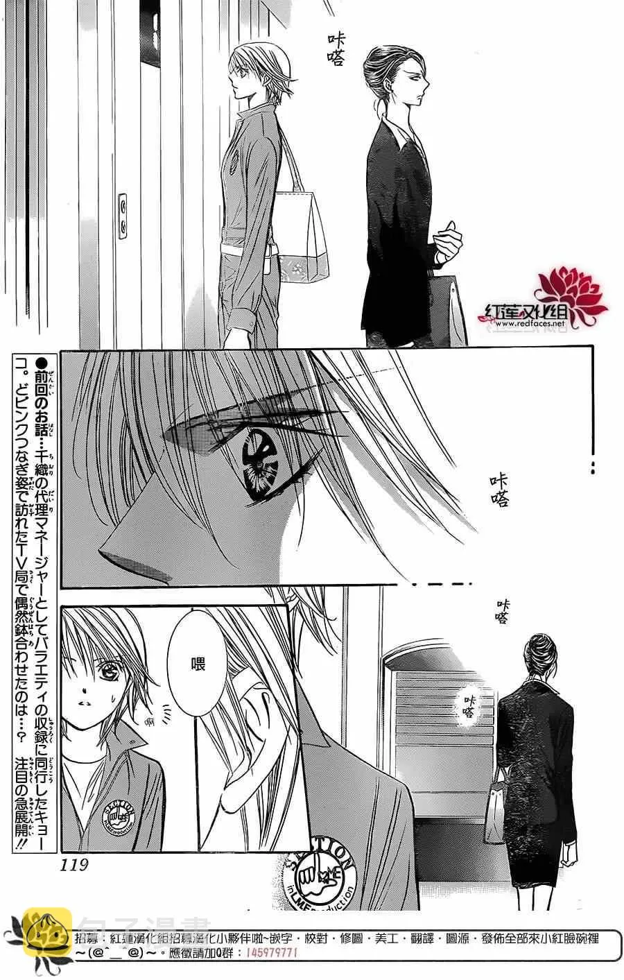 第220话 第6页
