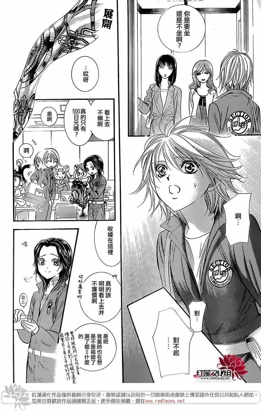 第220话 第7页
