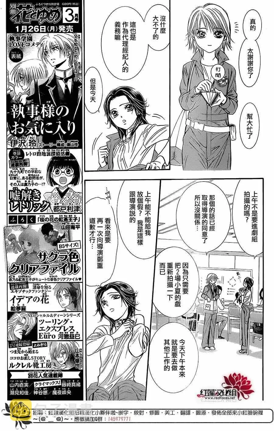 第220话 第8页