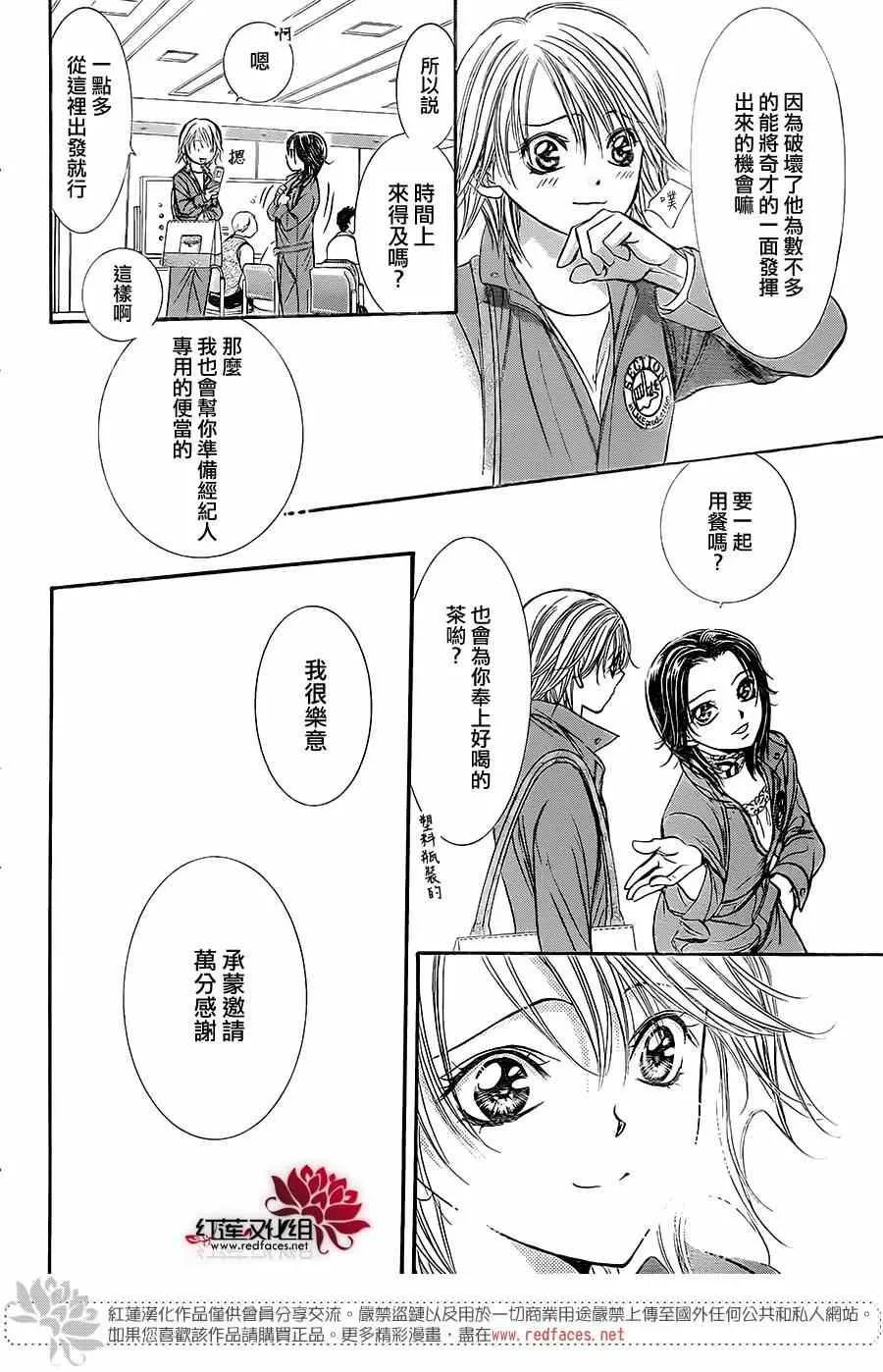 第220话 第9页