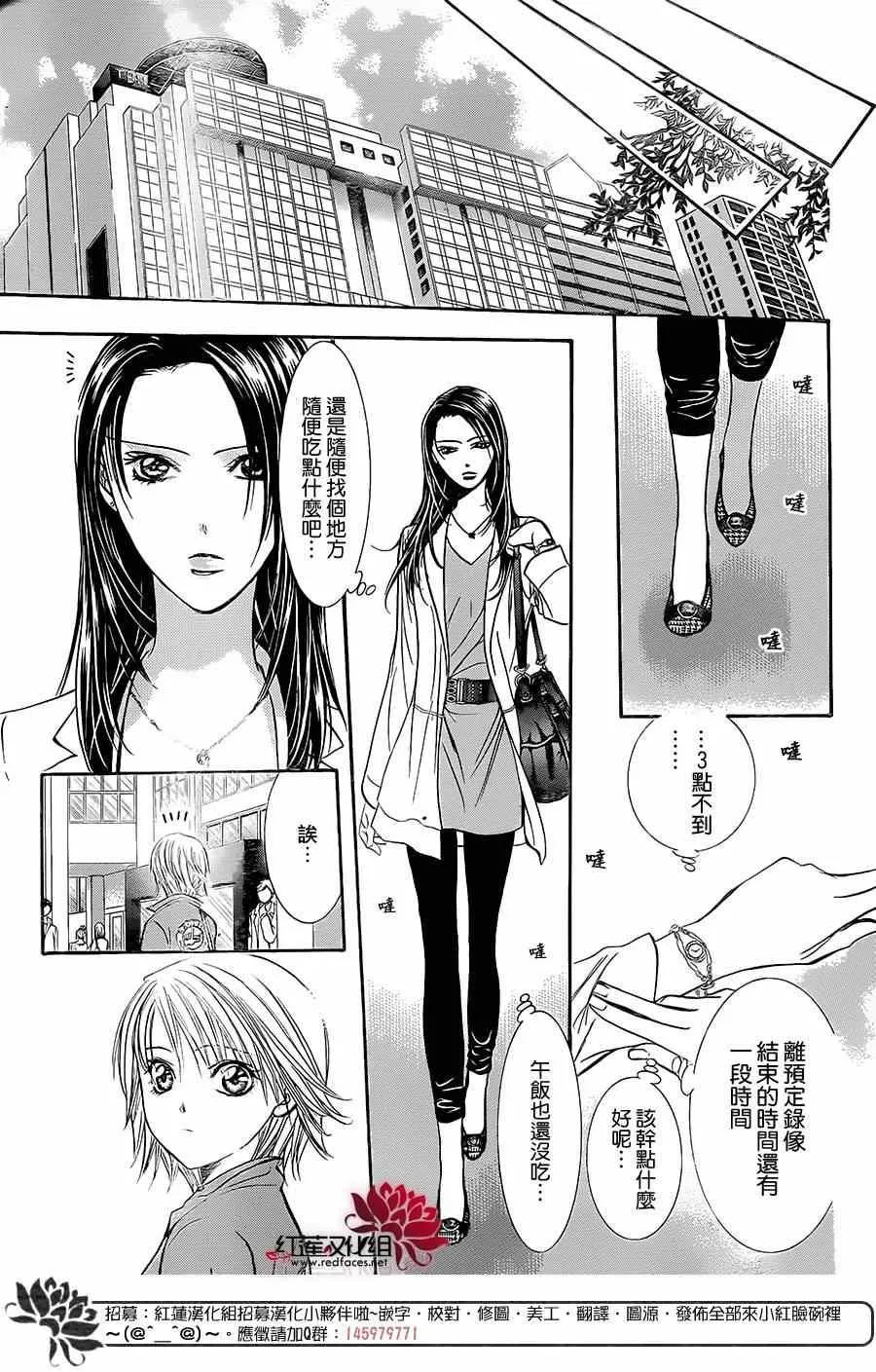 第220话 第10页
