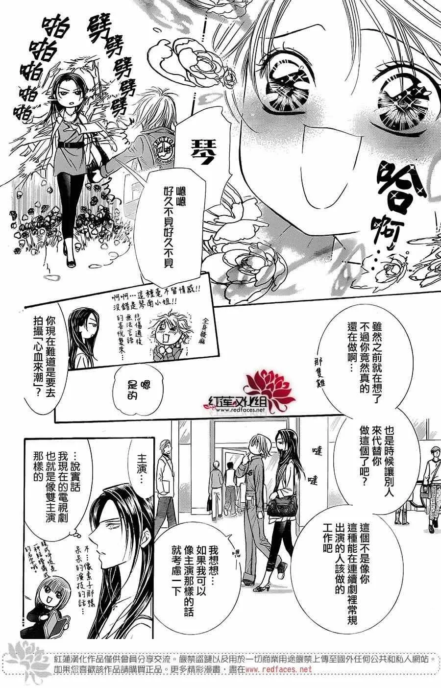 第220话 第11页