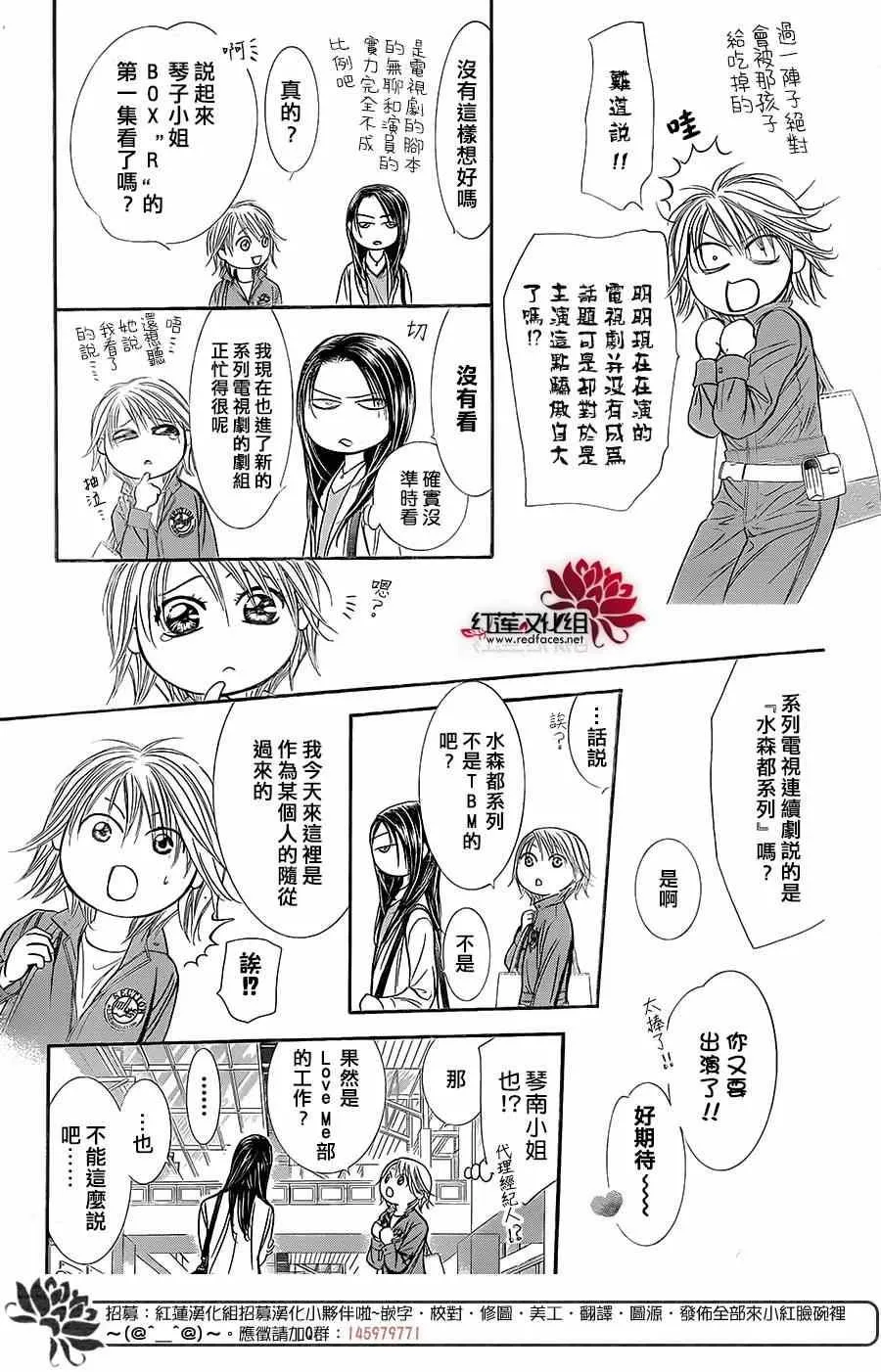 第220话 第12页