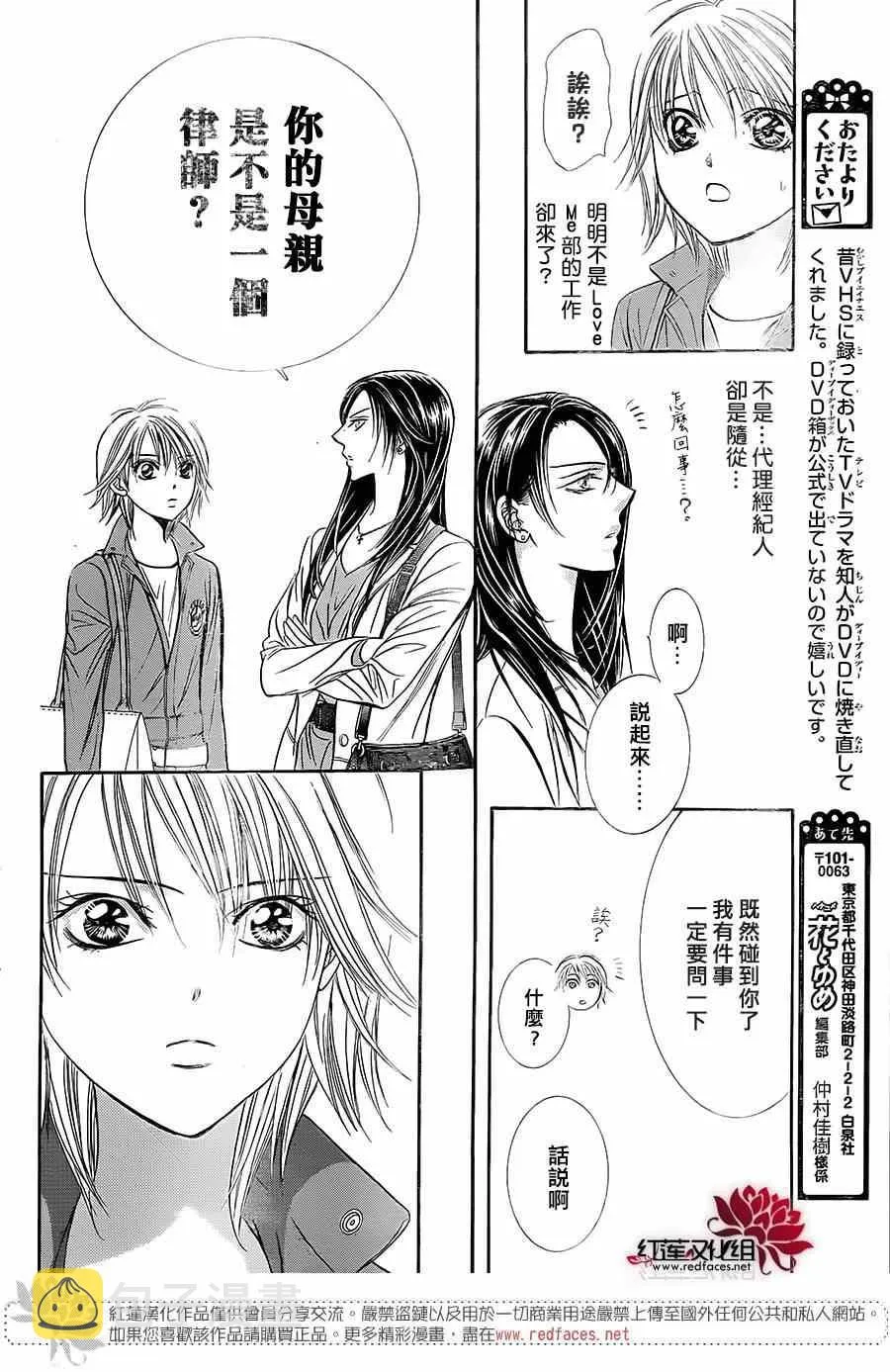 第220话 第13页