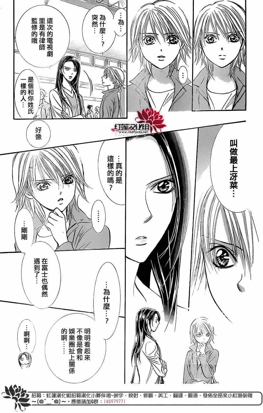 第220话 第14页