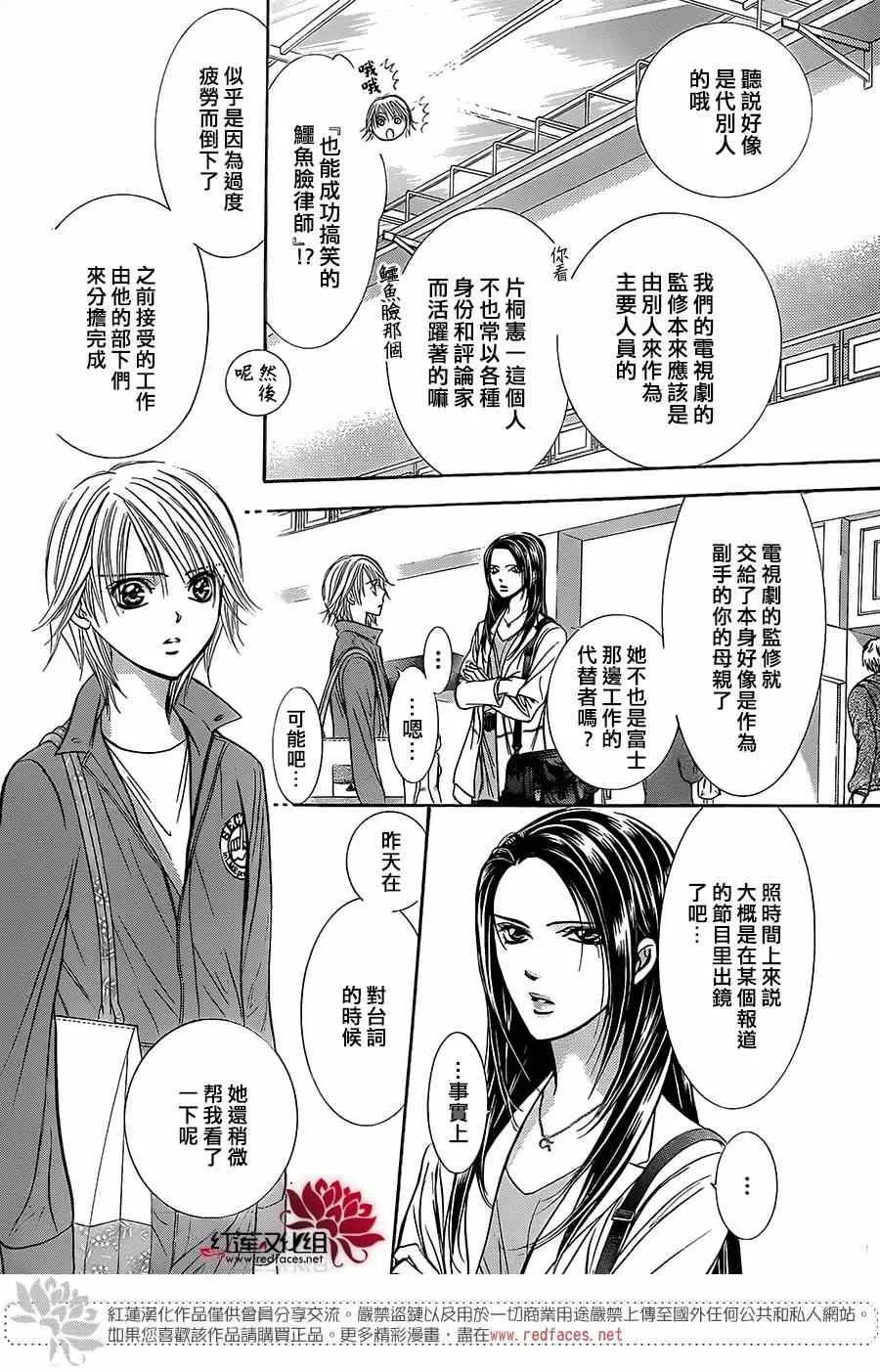 第220话 第15页