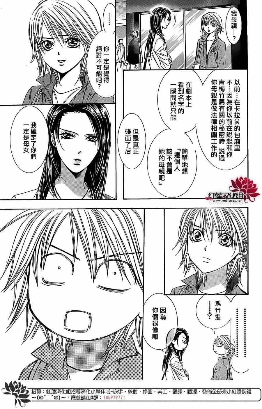 第220话 第16页