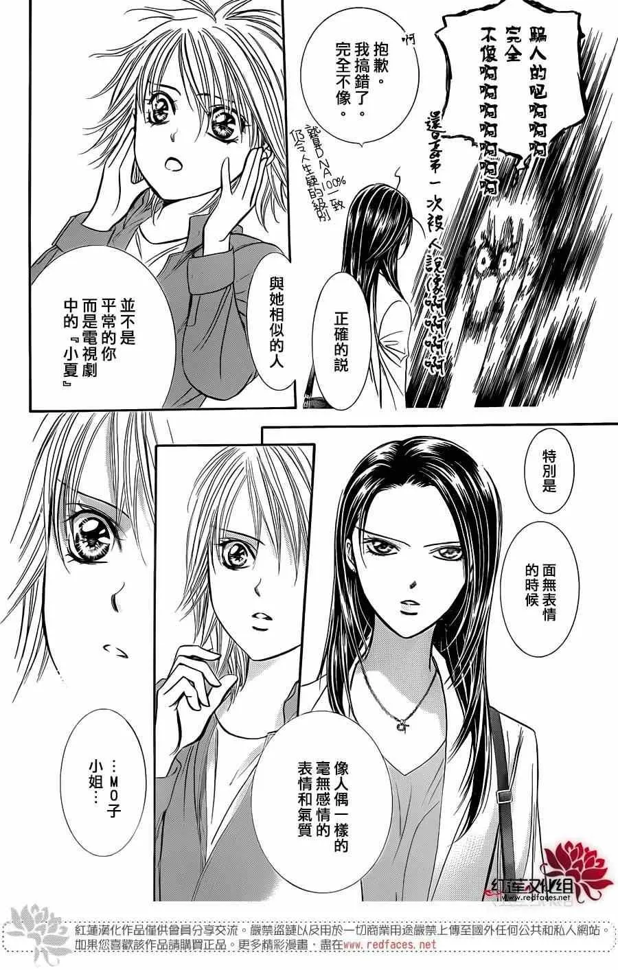第220话 第17页