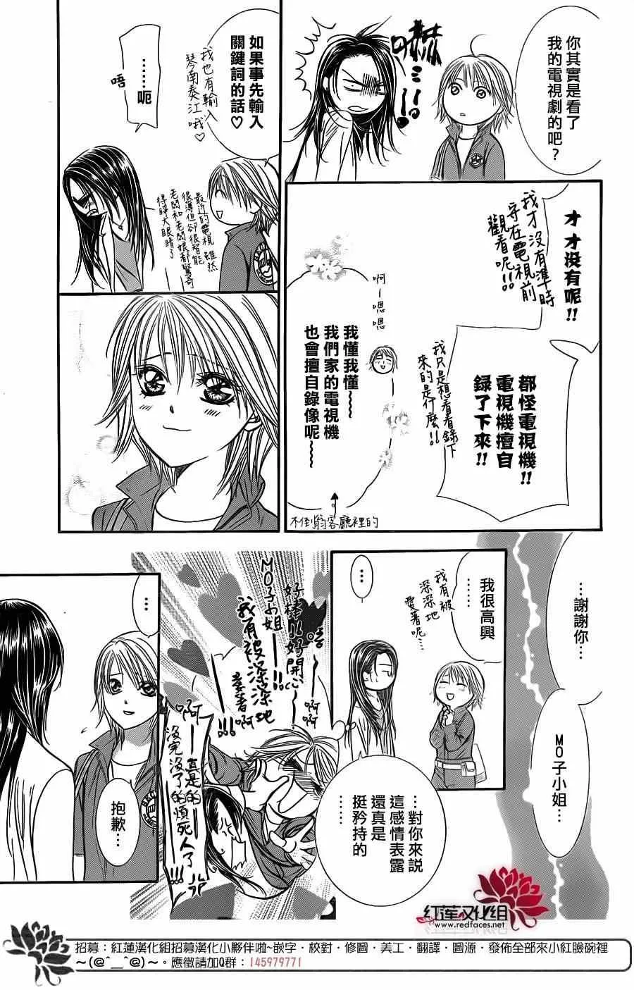 第220话 第18页