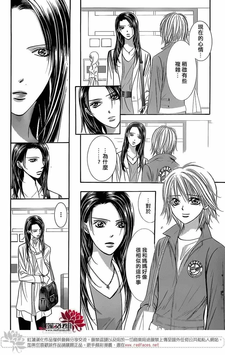 第220话 第19页