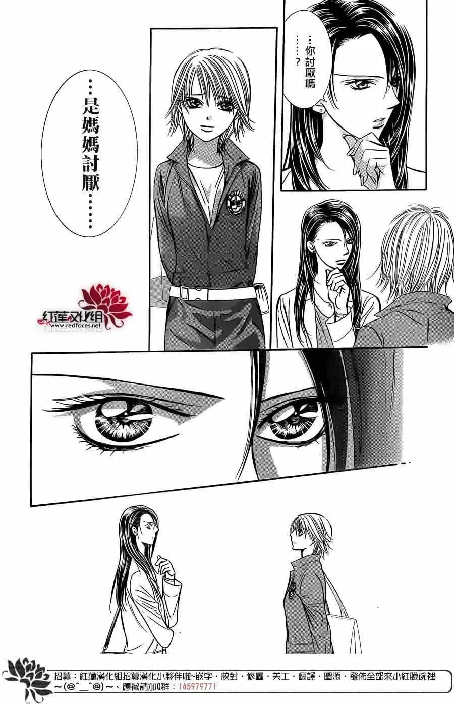 第220话 第20页