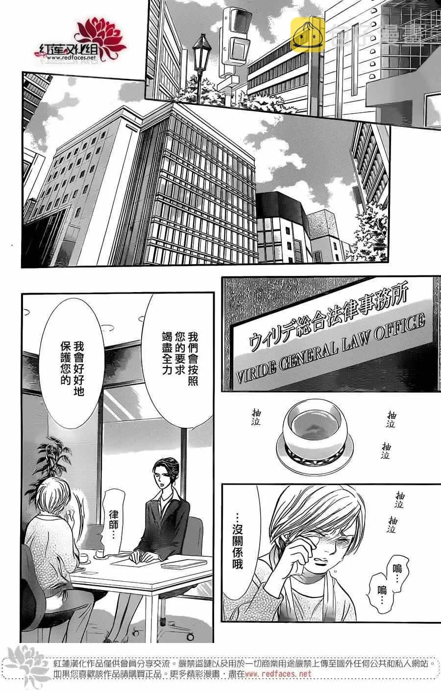 第220话 第21页