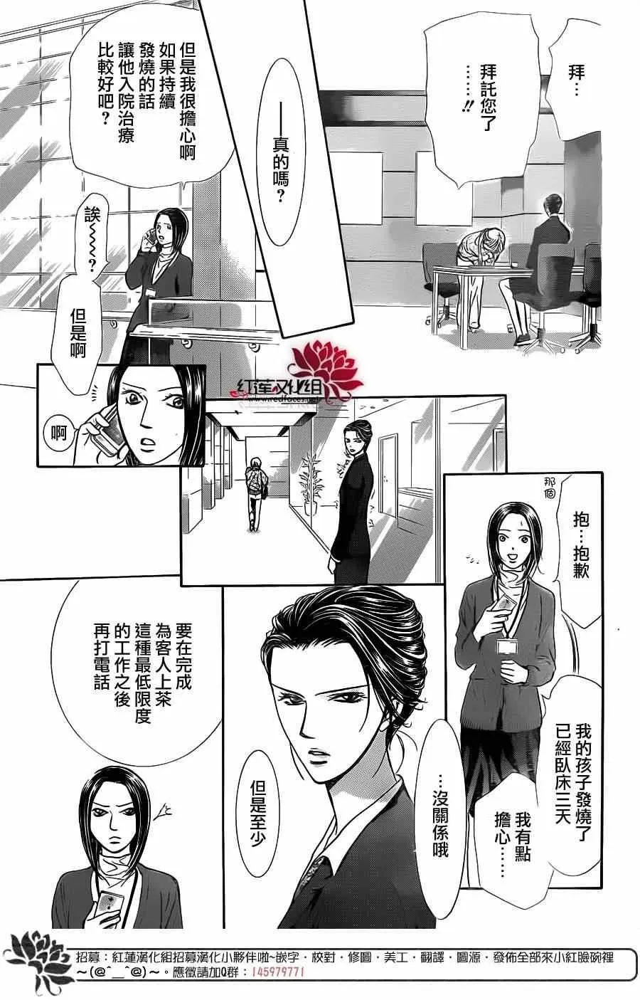 第220话 第22页
