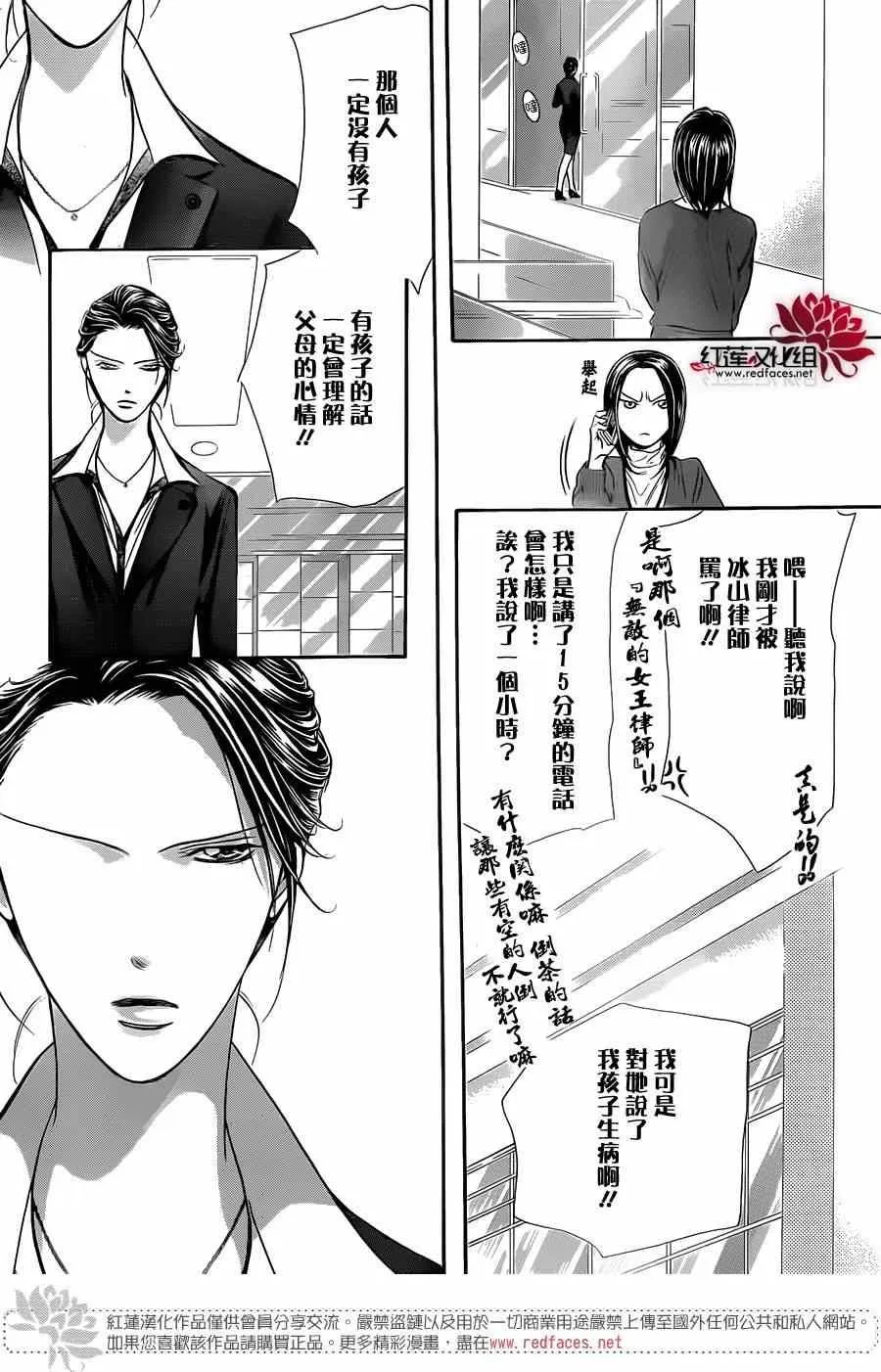 第220话 第23页