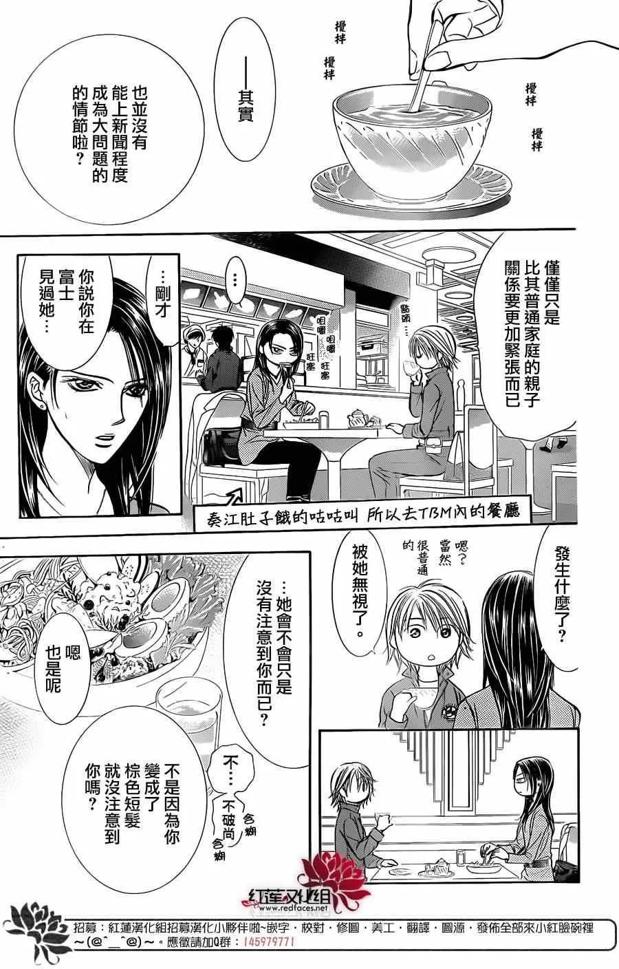 第220话 第24页