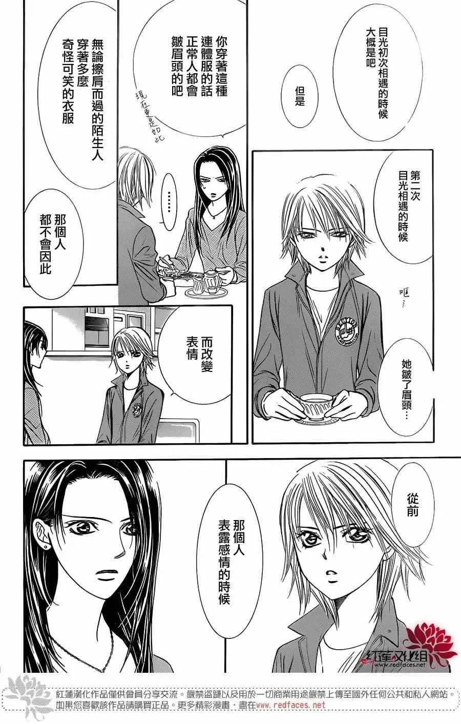 第220话 第25页