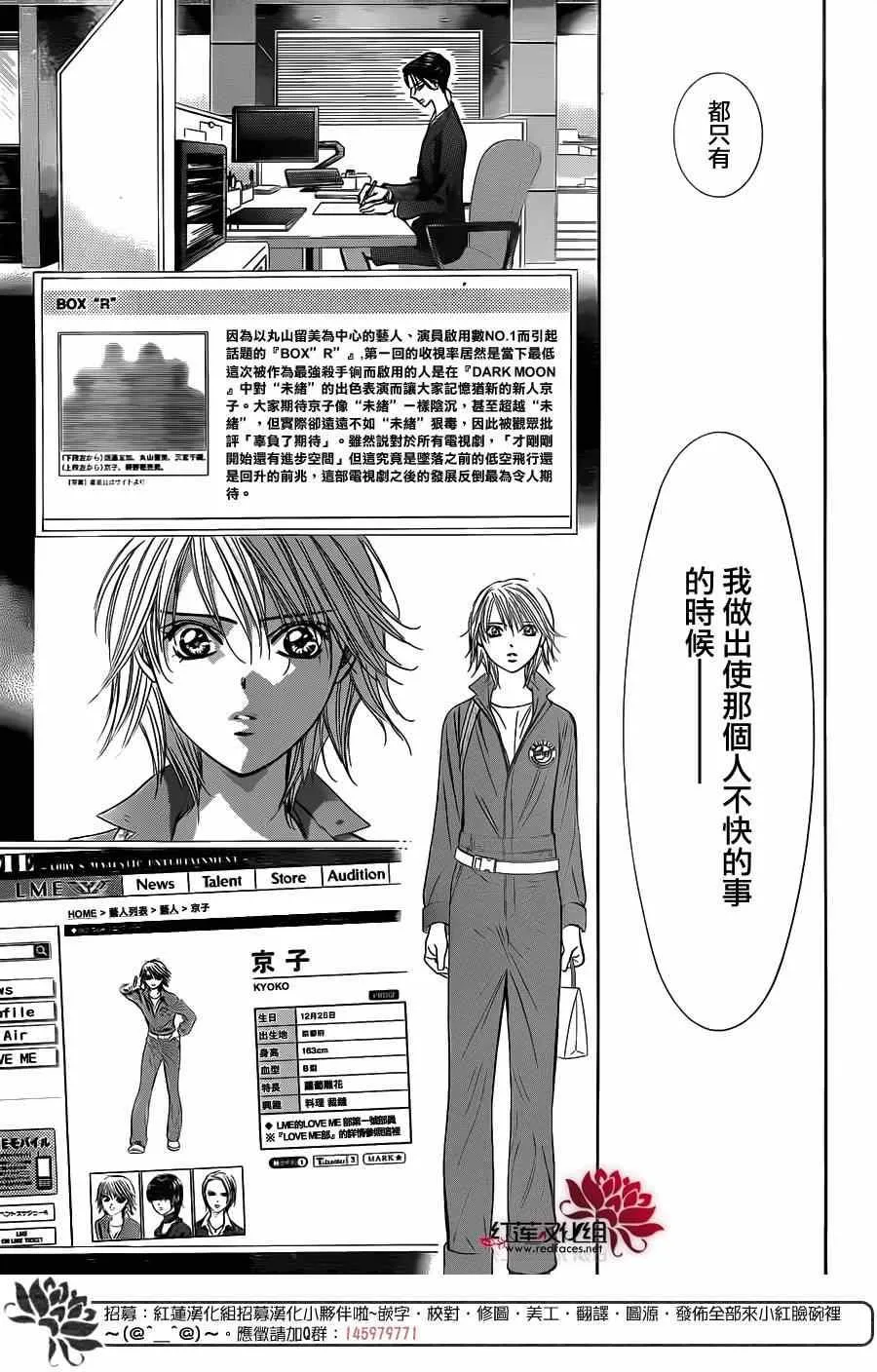 第220话 第26页