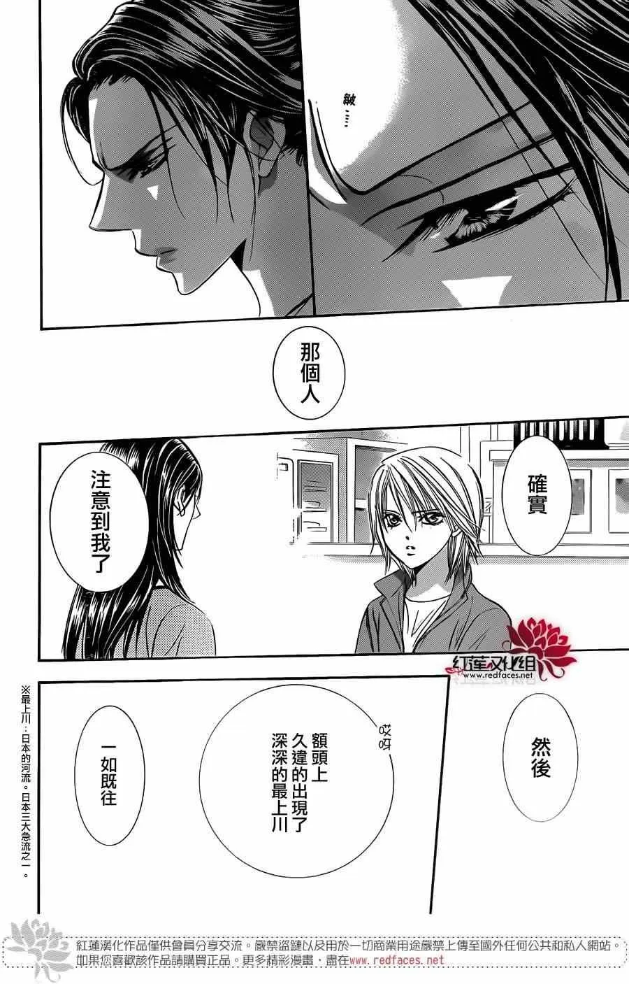 第220话 第27页