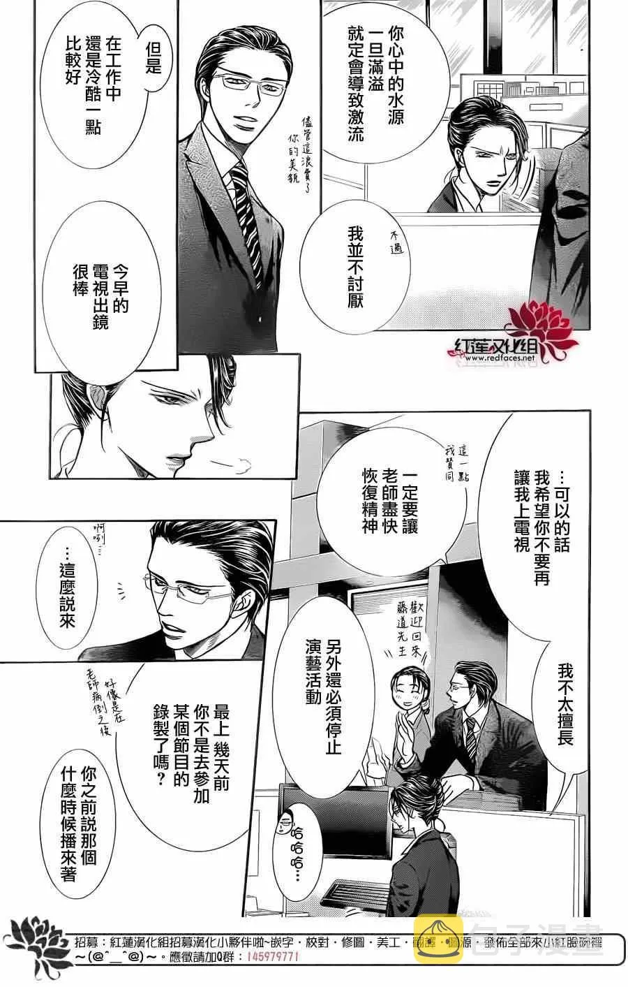 第220话 第28页