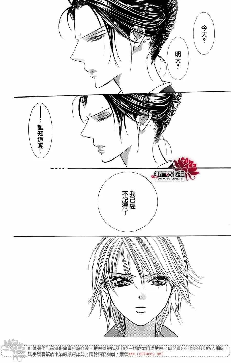 第220话 第29页