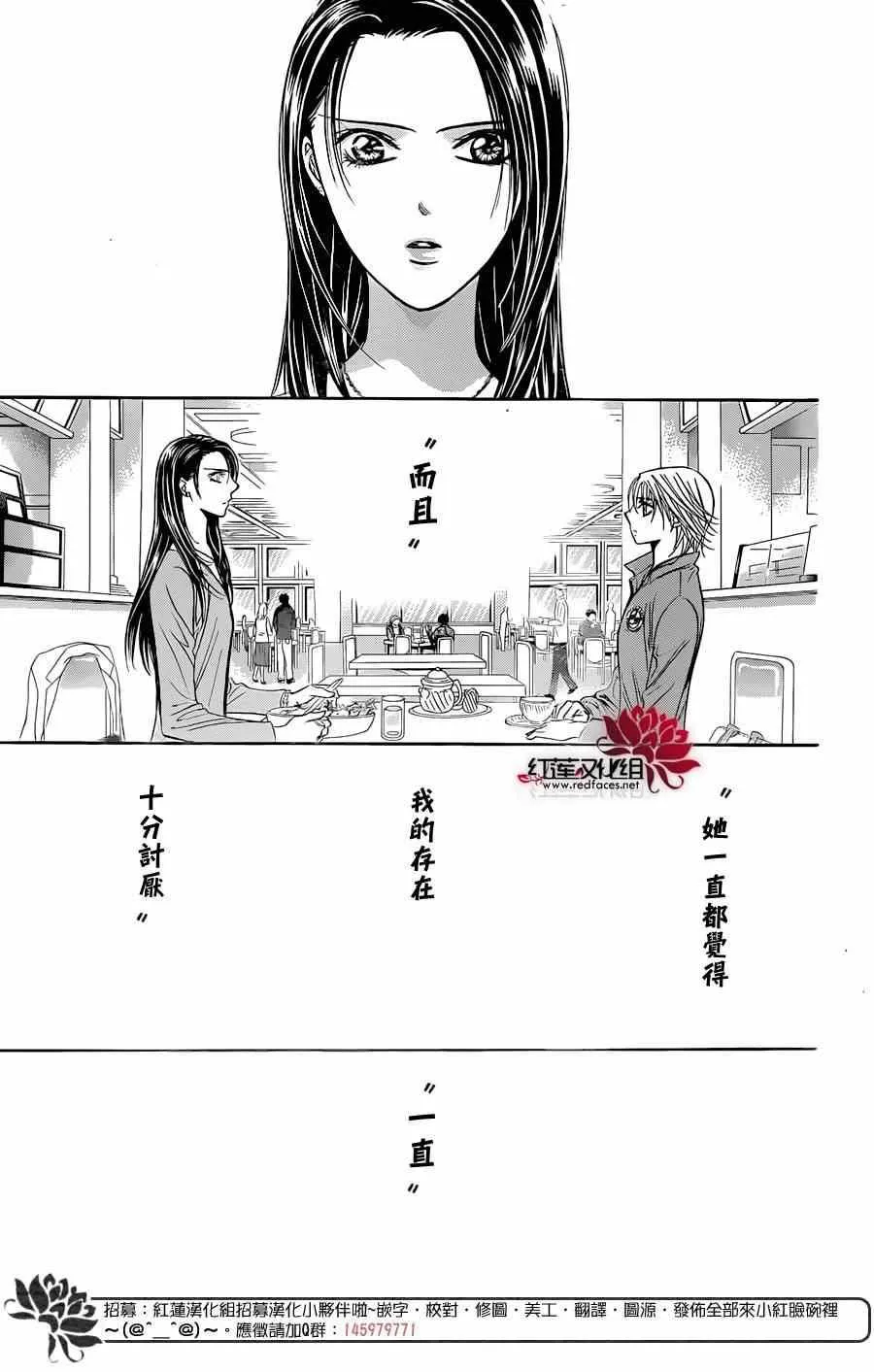 第220话 第30页
