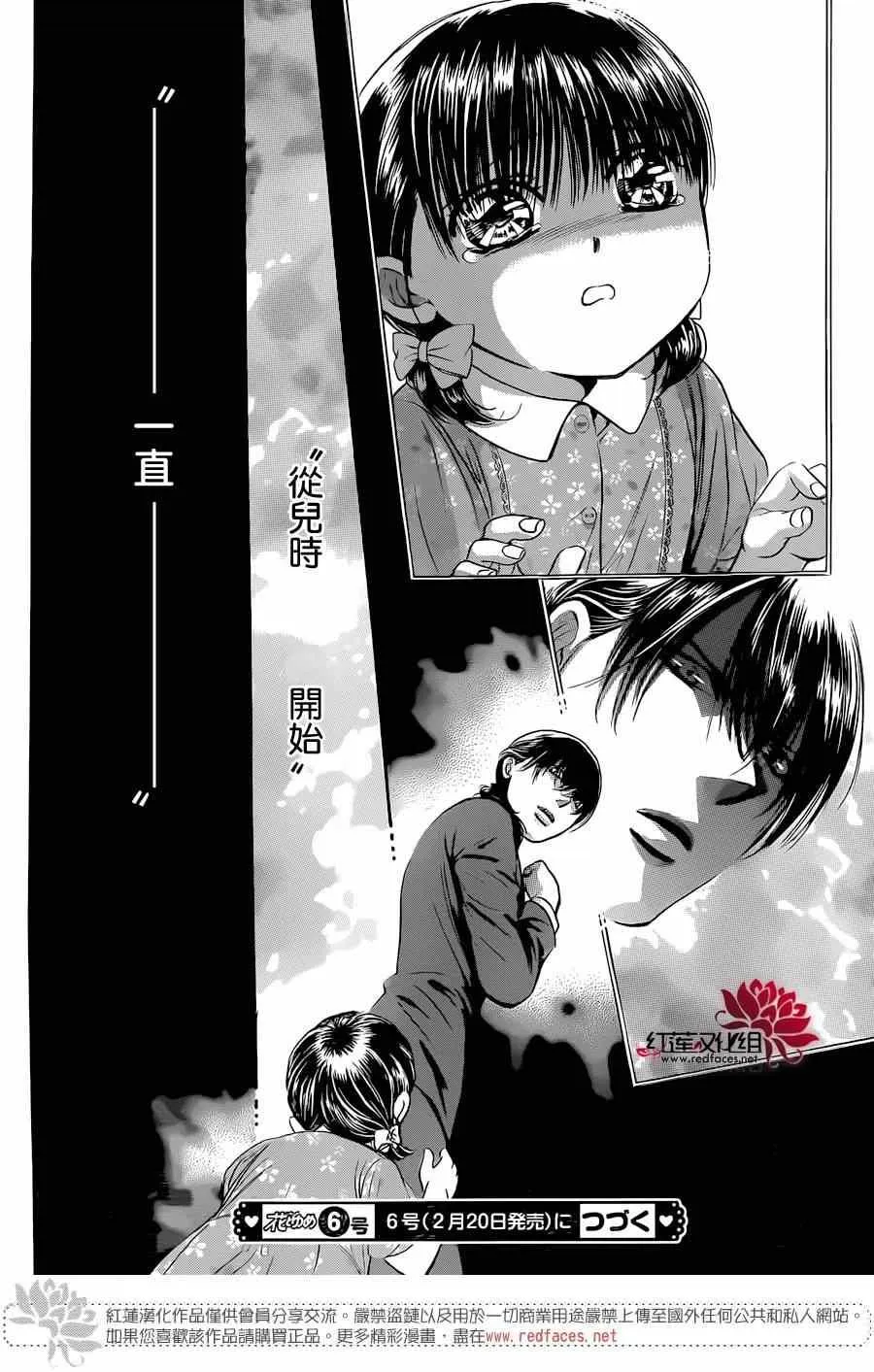 第220话 第31页