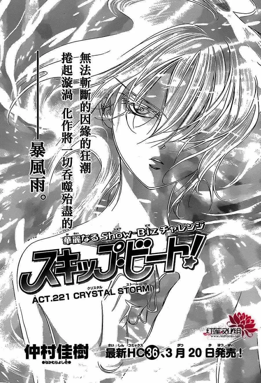 第221话 第1页