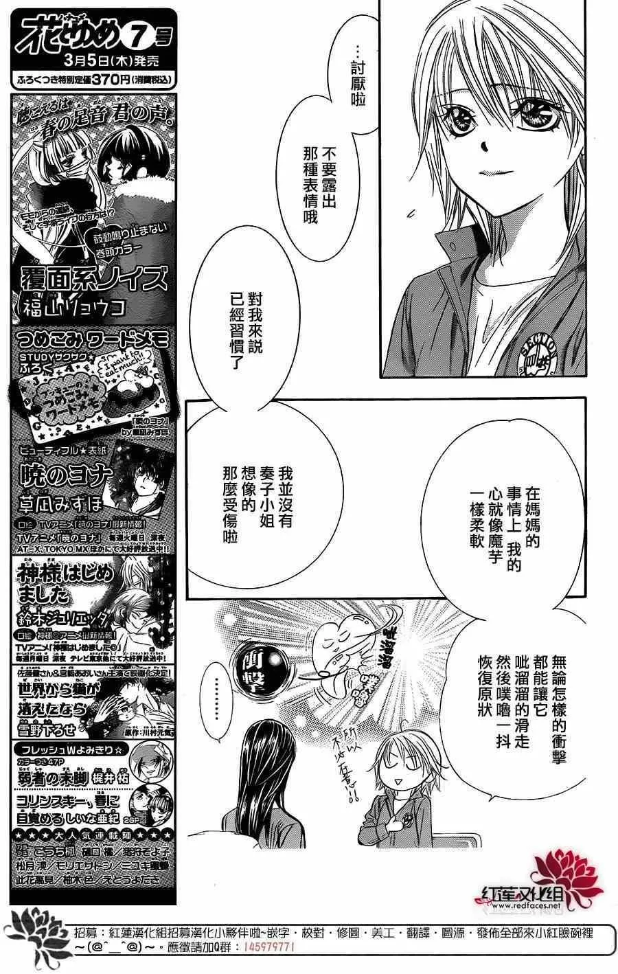 第221话 第3页