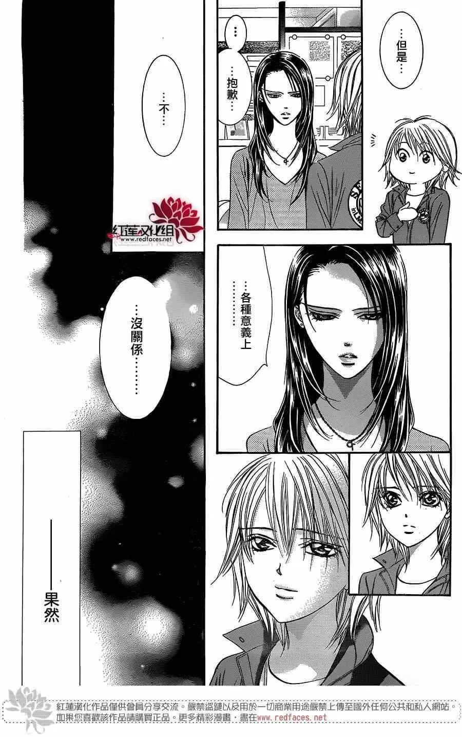 第221话 第4页