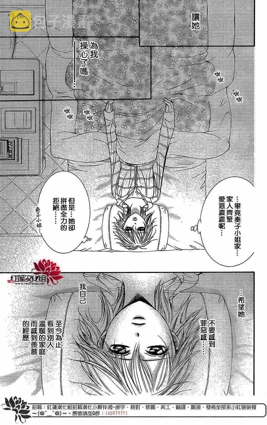 第221话 第5页