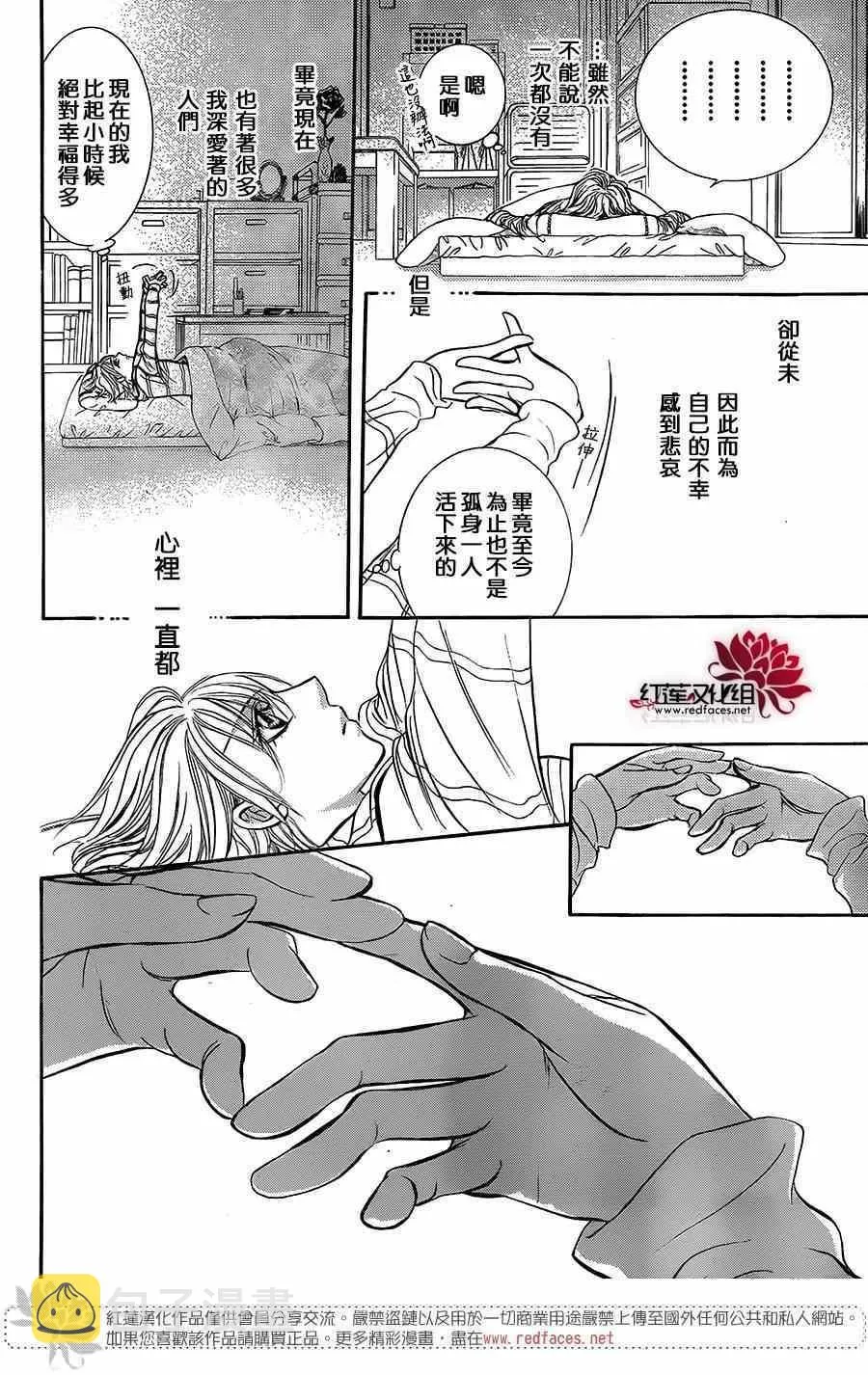 第221话 第6页