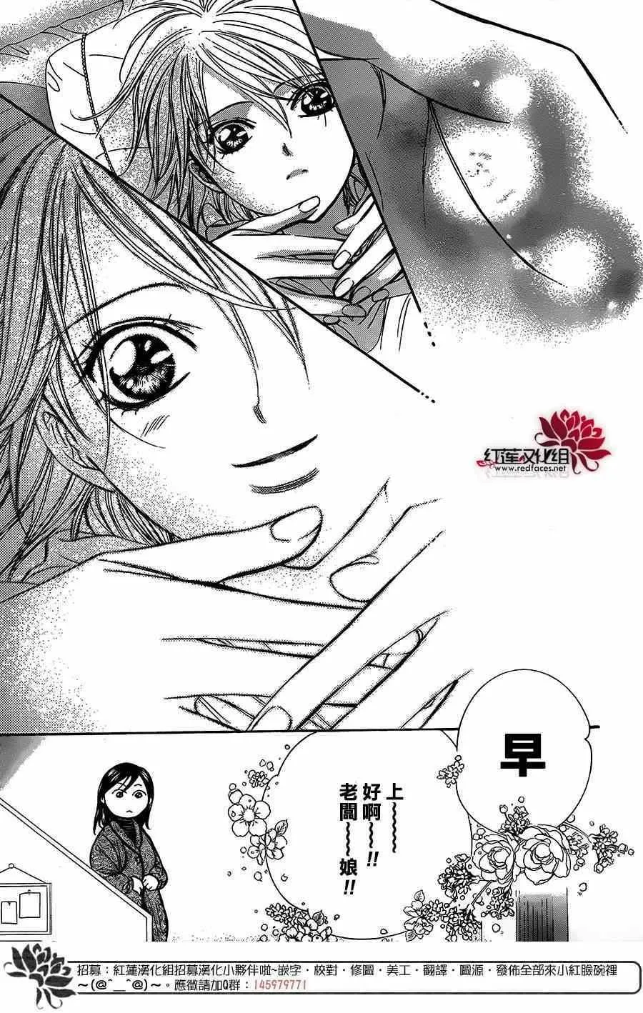 第221话 第7页