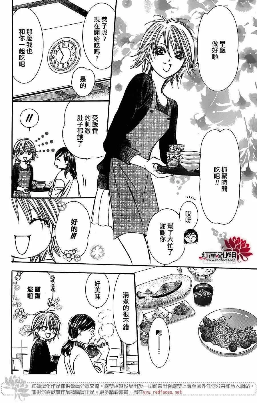 第221话 第8页