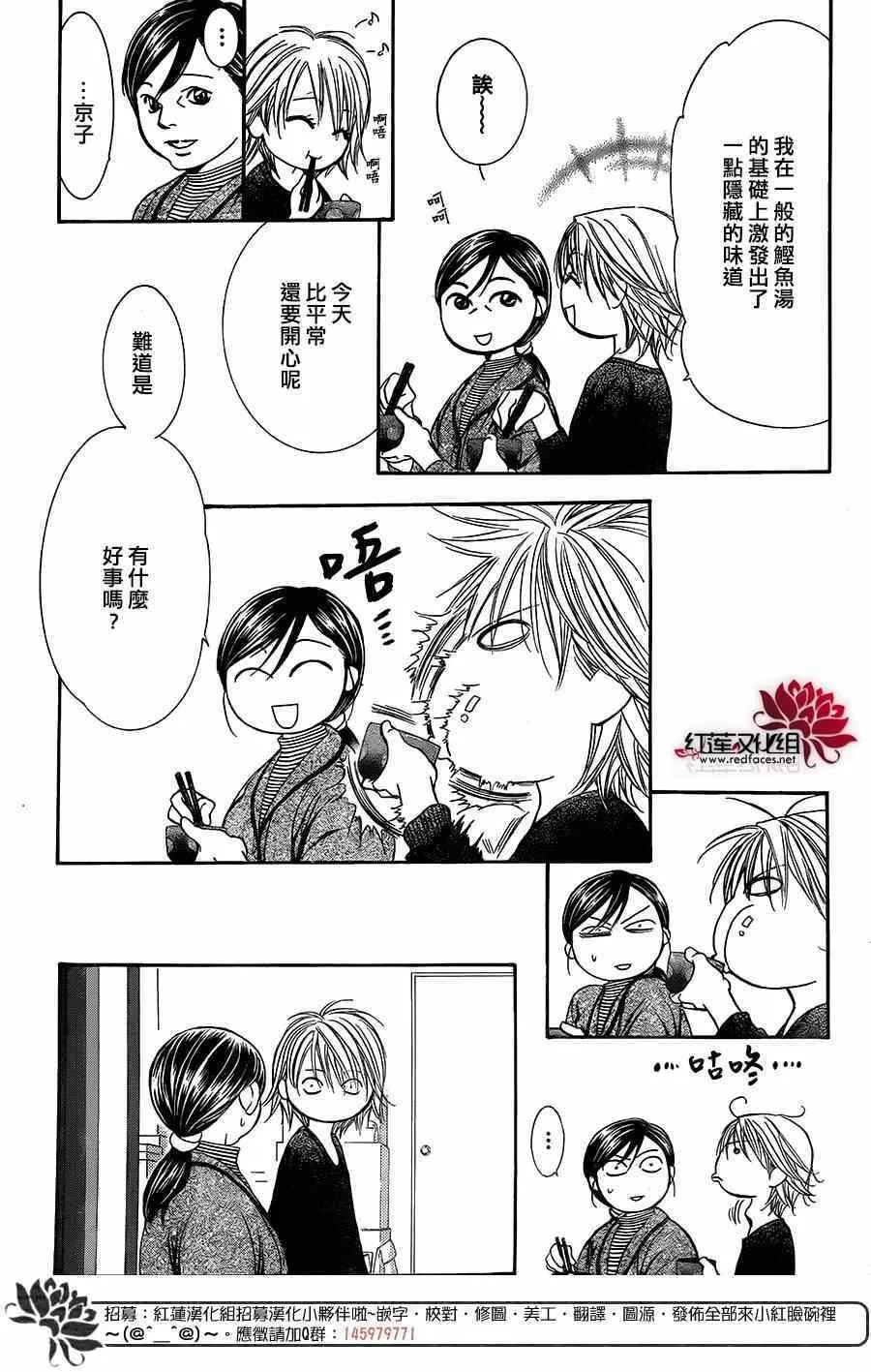 第221话 第9页