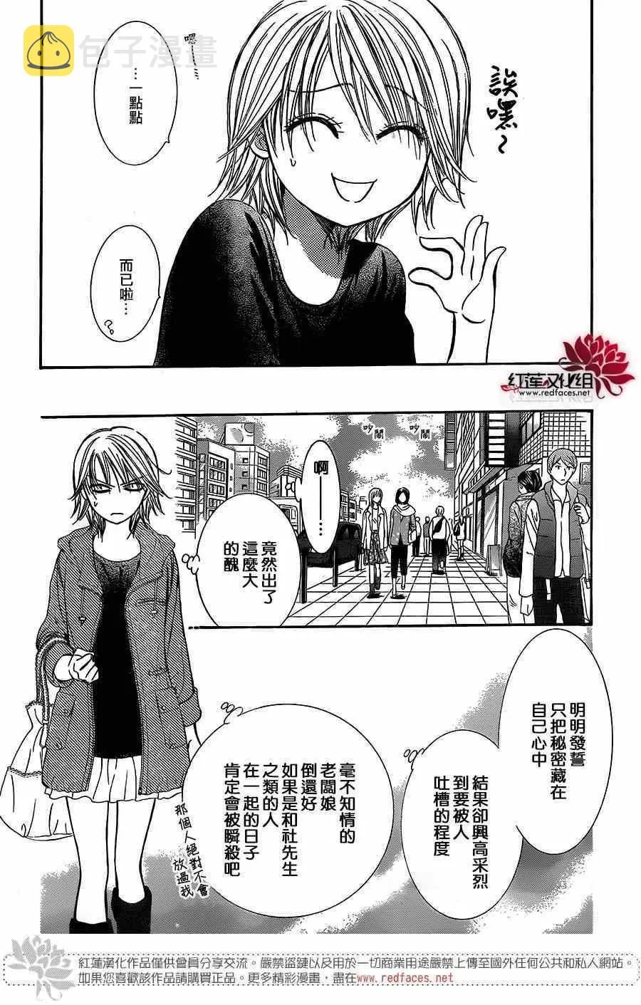 第221话 第10页