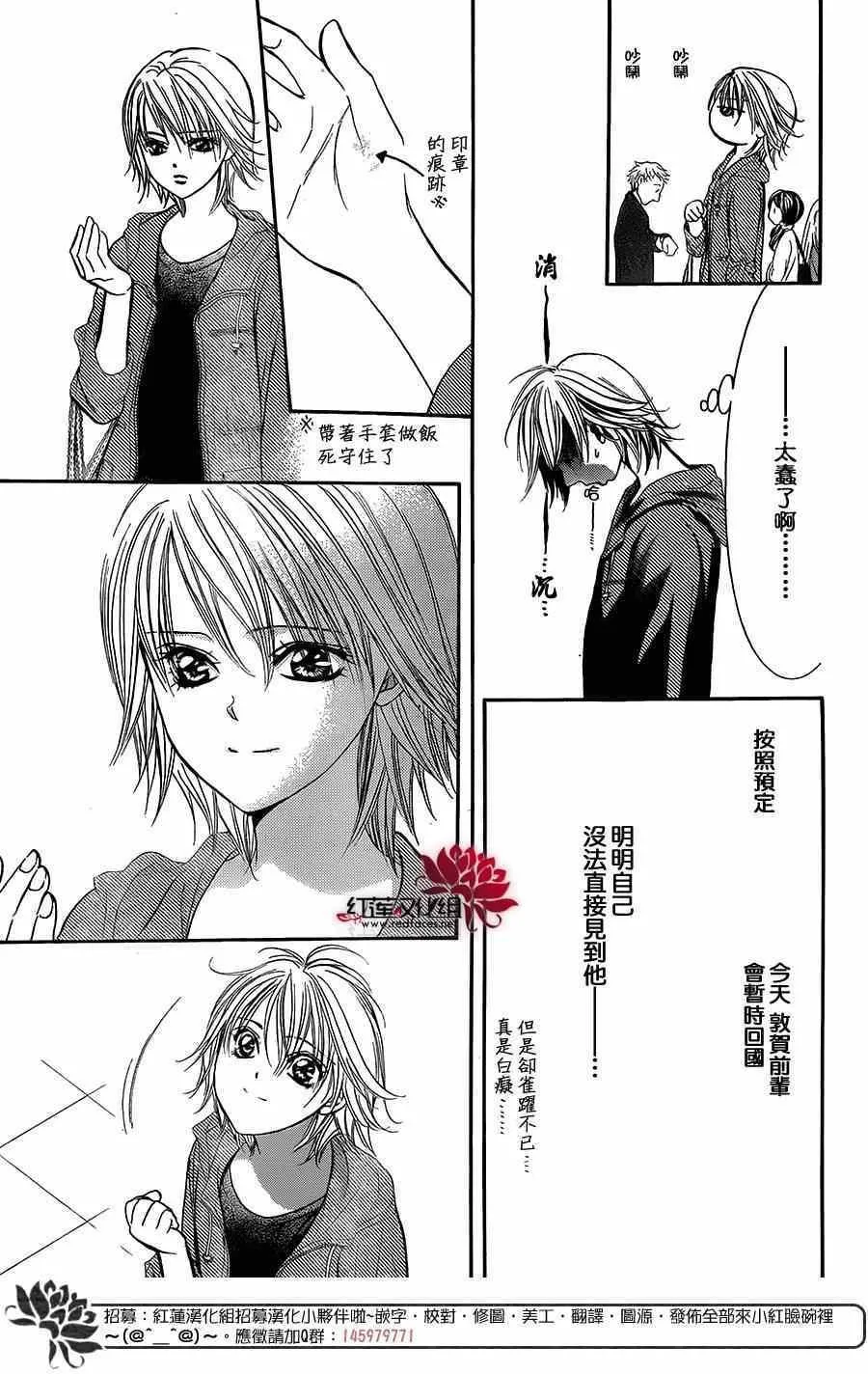 第221话 第11页
