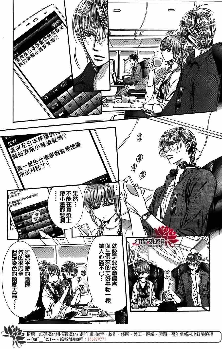 第221话 第13页