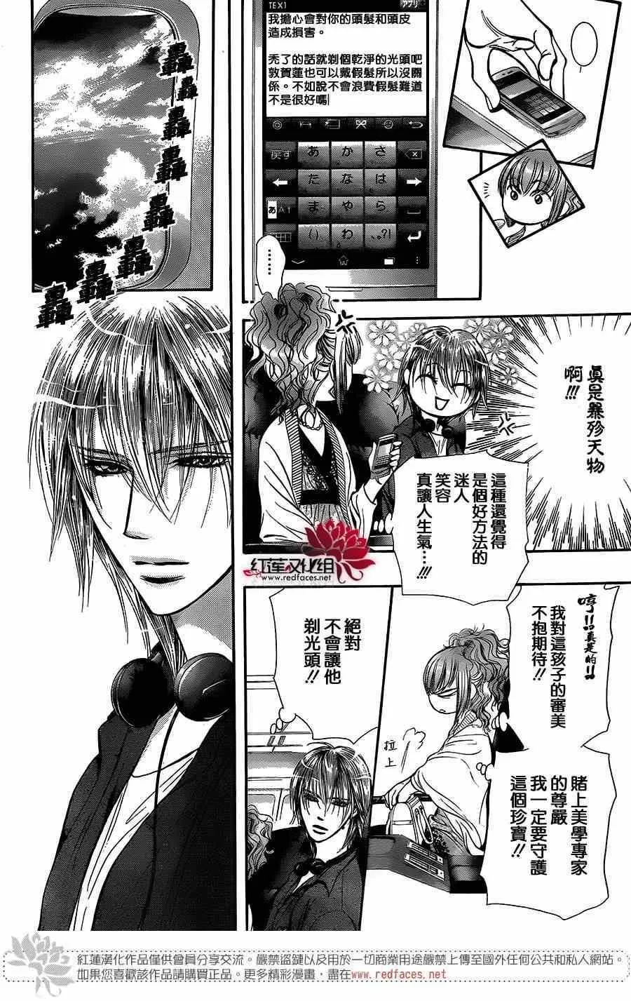 第221话 第14页