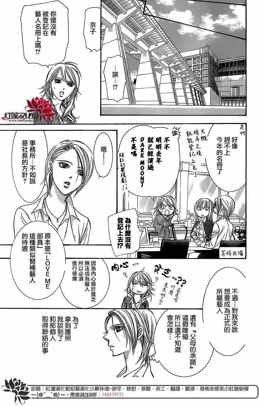 第221话 第15页