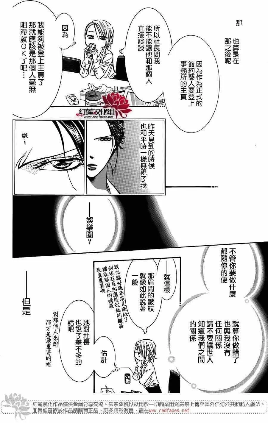 第221话 第16页