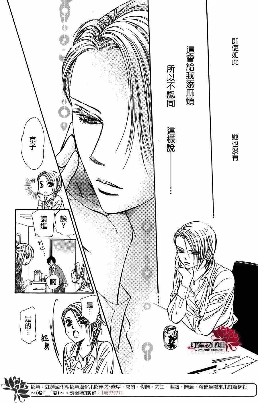 第221话 第17页