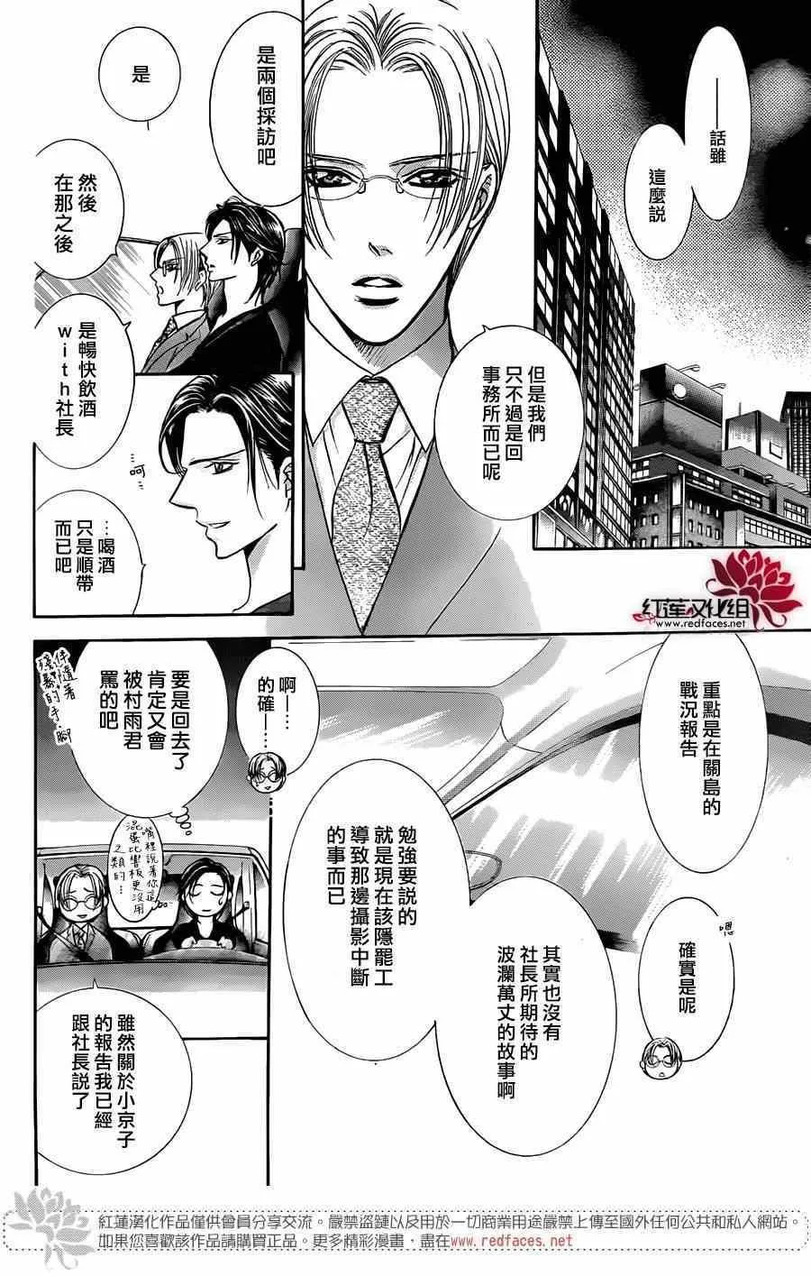 第221话 第21页