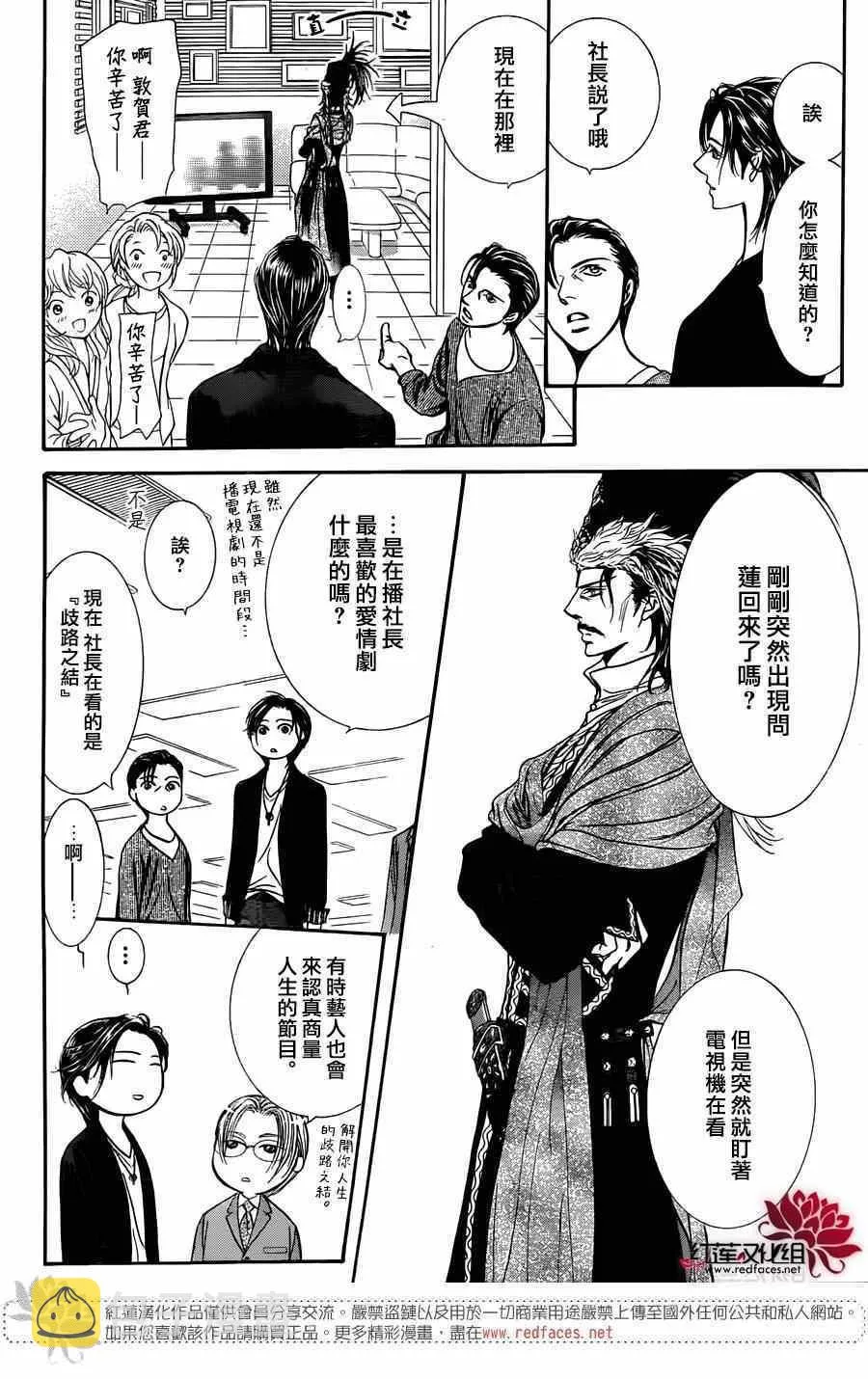 第221话 第23页