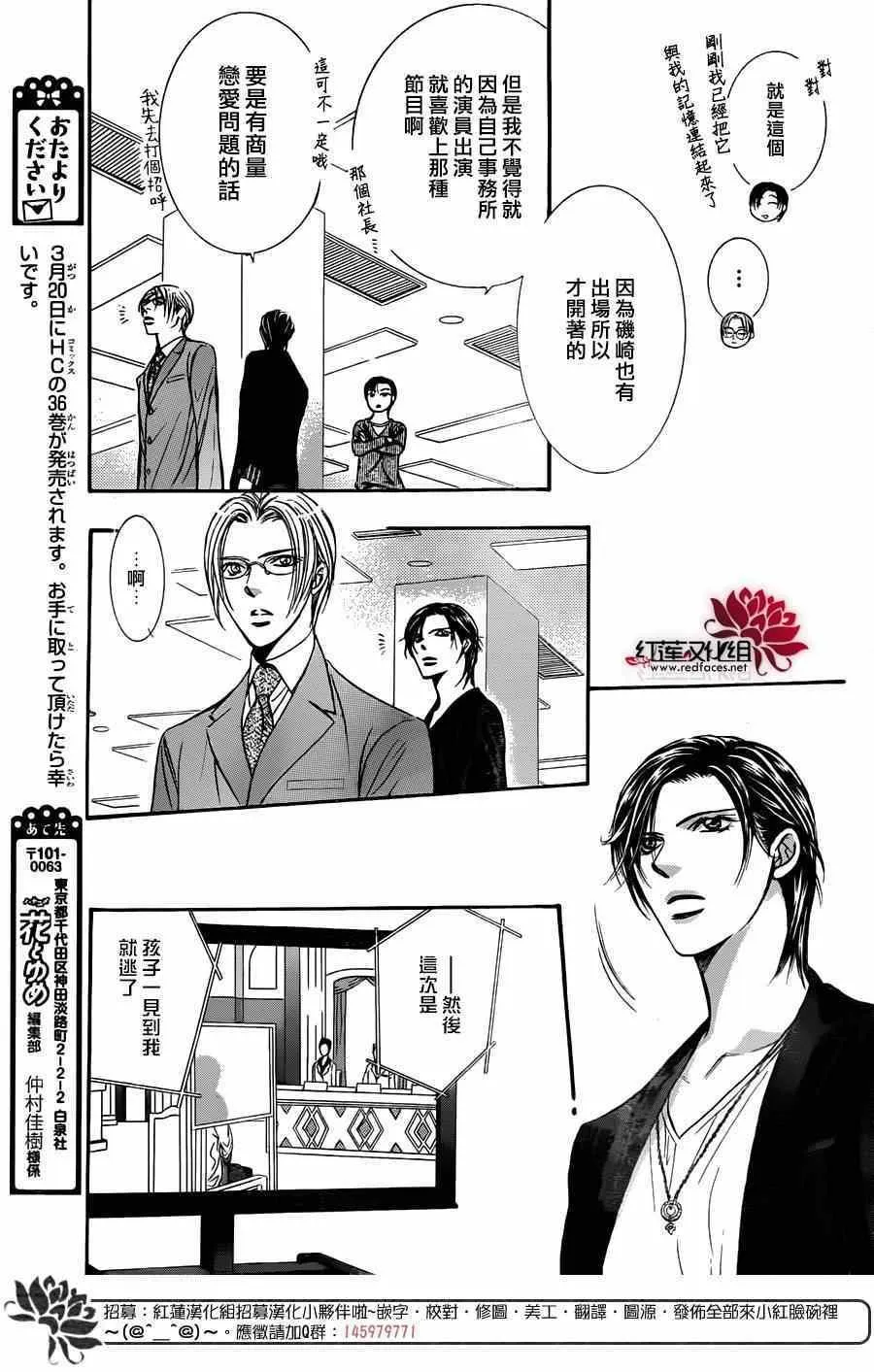 第221话 第24页